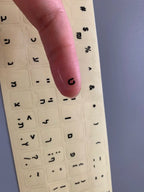 Eco-Environment Plastic White Black Hebrew Letter Keyboard Stickers On Transparent Background