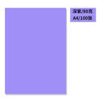 100/200 SheetS A4 Color Copy Paper 80G 20 Colors Can Choose For DIY Handmade Office A3 Inkjet Laser Colorful  Printing Paper