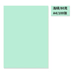 100/200 SheetS A4 Color Copy Paper 80G 20 Colors Can Choose For DIY Handmade Office A3 Inkjet Laser Colorful  Printing Paper