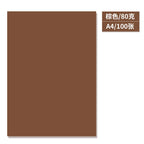 100/200 SheetS A4 Color Copy Paper 80G 20 Colors Can Choose For DIY Handmade Office A3 Inkjet Laser Colorful  Printing Paper