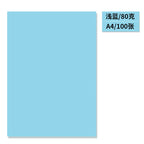 100/200 SheetS A4 Color Copy Paper 80G 20 Colors Can Choose For DIY Handmade Office A3 Inkjet Laser Colorful  Printing Paper
