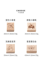 Yoofun Star River Wood Stamps Standard Rubber Kawaii Stamp Seal For DIY Scrapbooking Journal Card Making Decoroation Crafts