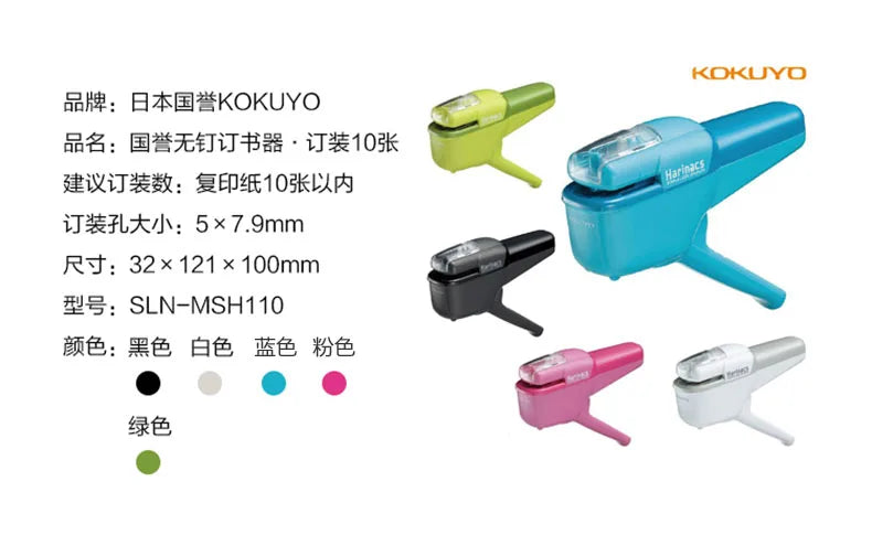 Japan KOKUYO Harinacs Staple-Free Stapler Large Creative Staple-less Manual Stapler Office Stationery Safe Easy Use