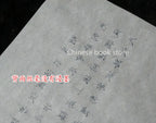 500 pieces /lot ,Thin Semi Transparent Drawing stick figures Paper Transparent Chinese characters Paper blank for copybooks