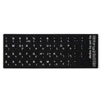 Keyboard Skin Fashion Keyboard Key Sticker Label Many Language Russian Arabic Spanish German French for 10-17 Inch Laptop