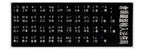 Keyboard Skin Fashion Keyboard Key Sticker Label Many Language Russian Arabic Spanish German French for 10-17 Inch Laptop
