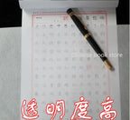 500 pieces /lot ,Thin Semi Transparent Drawing stick figures Paper Transparent Chinese characters Paper blank for copybooks