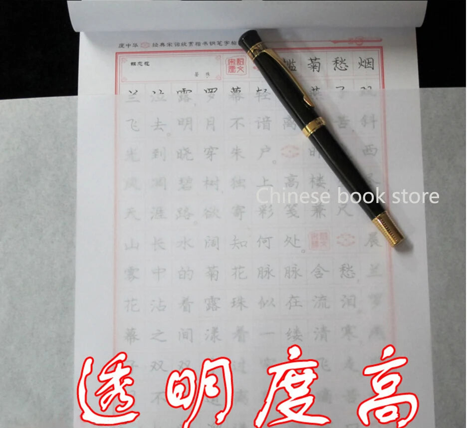 500 pieces /lot ,Thin Semi Transparent Drawing stick figures Paper Transparent Chinese characters Paper blank for copybooks