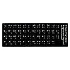 Keyboard Skin Fashion Keyboard Key Sticker Label Many Language Russian Arabic Spanish German French for 10-17 Inch Laptop
