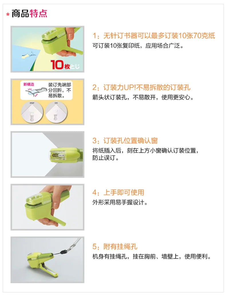Japan KOKUYO Harinacs Staple-Free Stapler Large Creative Staple-less Manual Stapler Office Stationery Safe Easy Use