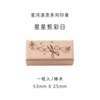 Yoofun Star River Wood Stamps Standard Rubber Kawaii Stamp Seal For DIY Scrapbooking Journal Card Making Decoroation Crafts