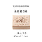 Yoofun Star River Wood Stamps Standard Rubber Kawaii Stamp Seal For DIY Scrapbooking Journal Card Making Decoroation Crafts