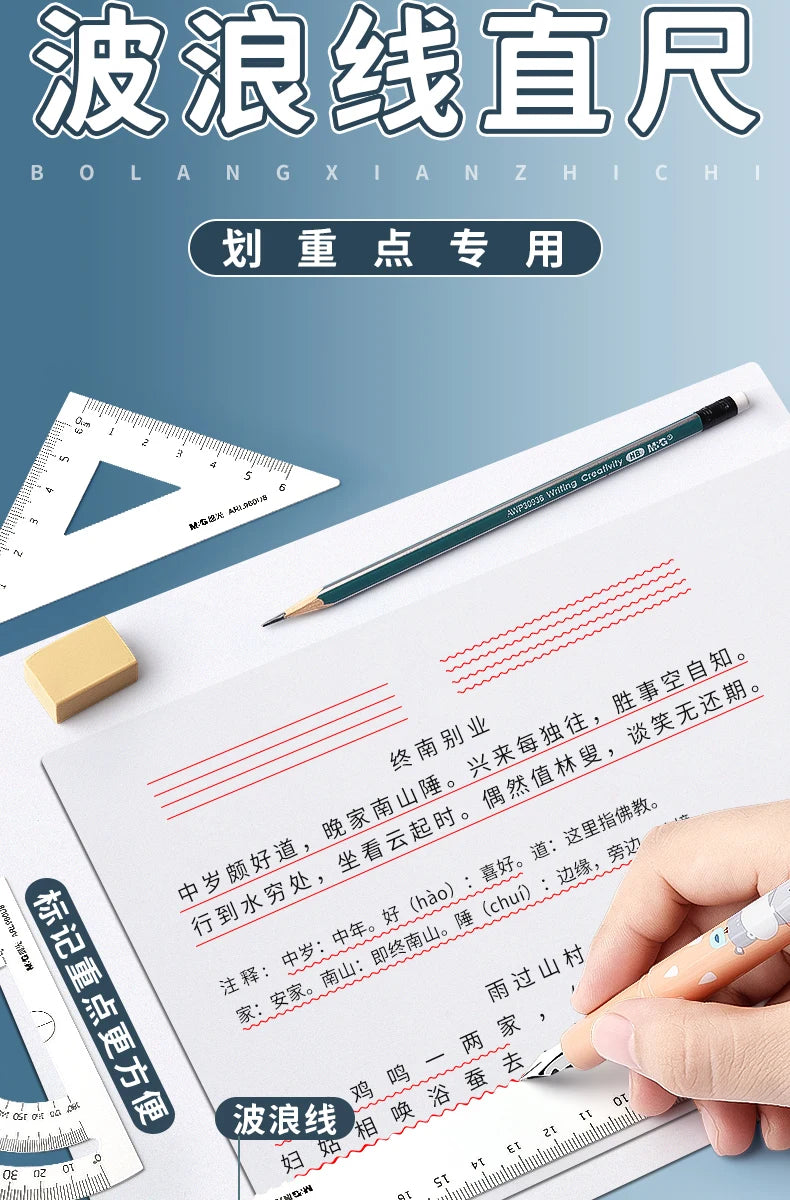 M&G Ruler Set, Cast Iron Material, Straightedge, Triangle Ruler, Protractor, Includes pp Box, Student Math Drawing Set