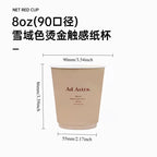 Milk Tea Cup Thickened Paper Cups Hot and Cold Tea Drinks with Lid High-end and Classy Good Sealing Performance Leak-proof