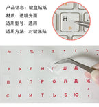 Universal Russian Transparent Keyboard Stickers for Laptop Letters Keyboard Cover for Notebook Computer PC Dust Protection