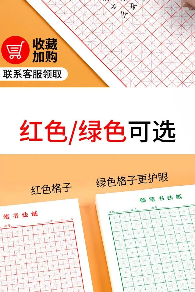 Rice-Character Chinese Characters Calligraphy Books Hard Pen Paper Copybook Hong Students Groove First Writing Stationery Art