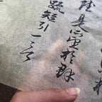 20M Super Thin Cicada Wing Long Scroll White Antique Calligraphy Practice Rice Paper Copying Hook Line Line Drawing Xuan Paper