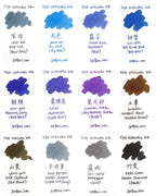 PILOT Original  Japan iroshizuku  Bokusui ink Coloring Ink supplies Ink supplies Natural color  50ML 24 colors
