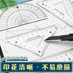 M&G Sets of Rulers, Non-Stick Eraser Crumbs, Straightedge, Protractor, Trigonometers, Acrylic Sets of Rulers, 4-Piece Set for St