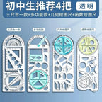 4pcs/set Student specific multifunctional drawing function ruler, student drawing geometry ruler, activity angle ruler