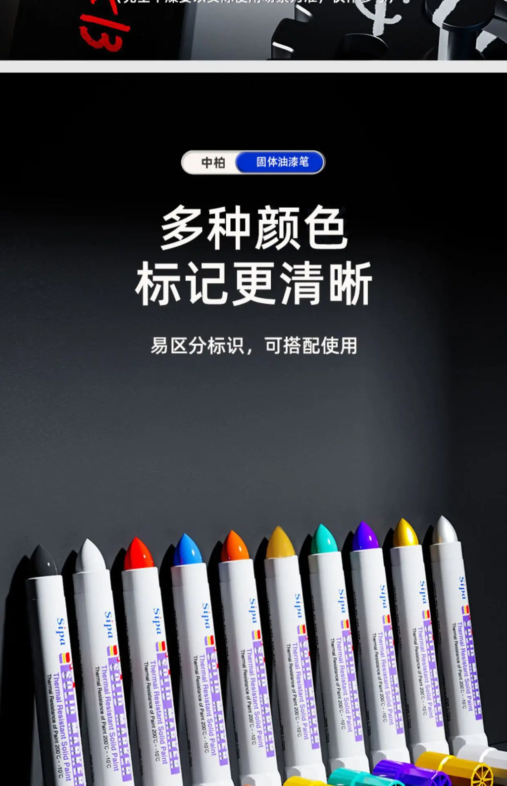Solid Paint Marker Oil-based Ink Waterproof High Temperature Resistant for Writing Marks on Metal Wood Plastic Glass Stone