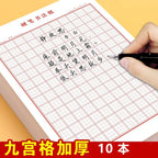 Rice-Character Chinese Characters Calligraphy Books Hard Pen Paper Copybook Hong Students Groove First Writing Stationery Art