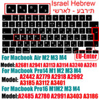 Hebrew Israel  Keyboard Cover for Macbook Pro14 A2442 Air13.6 M2 A2681 Pro13 M1 A2338 A2289 Waterproof Silicone protective film