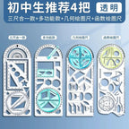 4pcs/set Student specific multifunctional drawing function ruler, student drawing geometry ruler, activity angle ruler