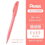 1PC Pentel Fude Brush Touch Sign Pen Bright Pastel Colors with A Flexible Tip That Allows You To Enjoy Touch of A Brush SES15C