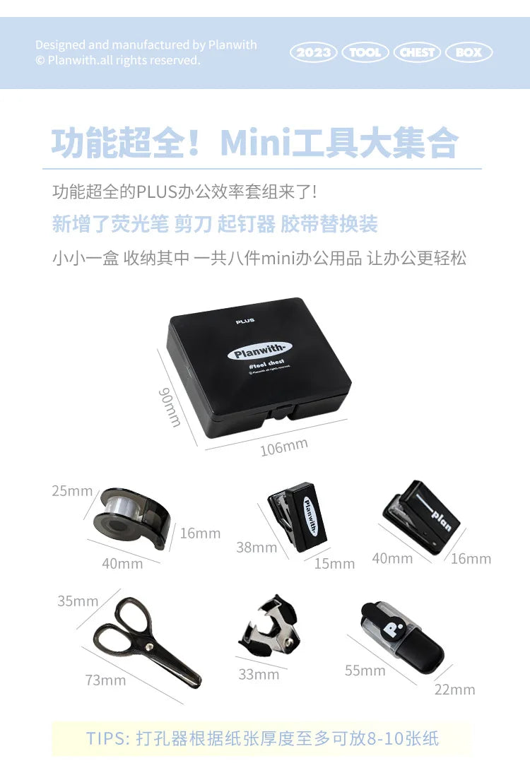 Kawaii 4/8pc Portable Stationery Multi Functional Tool Box Efficiency Set Puncher Stapler Adhesive Tape Mini School Supplies