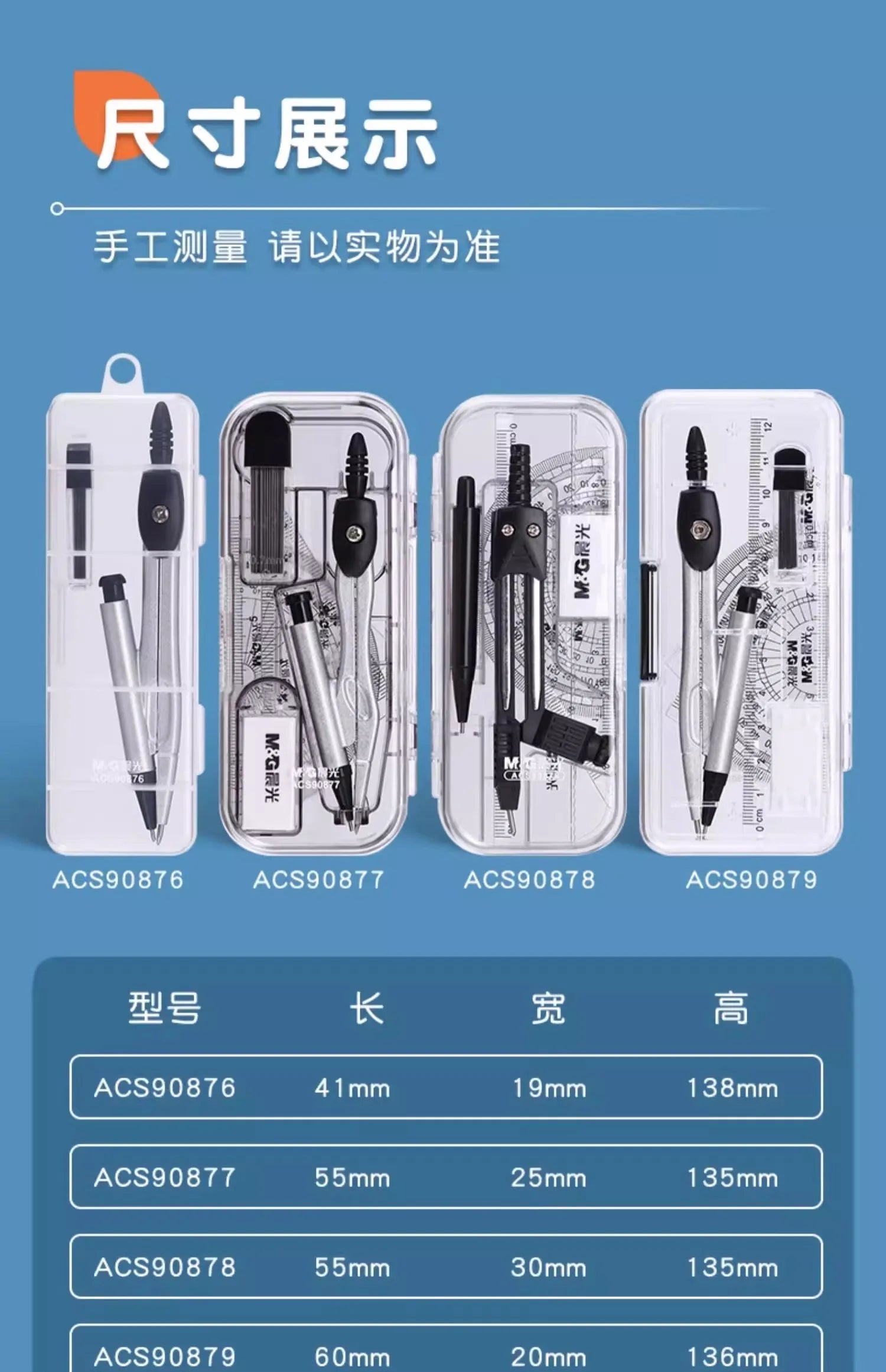 M&G Stainless Steel Compass Set - Geometry Math Tools with Rubber Ruler Carpenter Student Cartography Drawing School Supplies