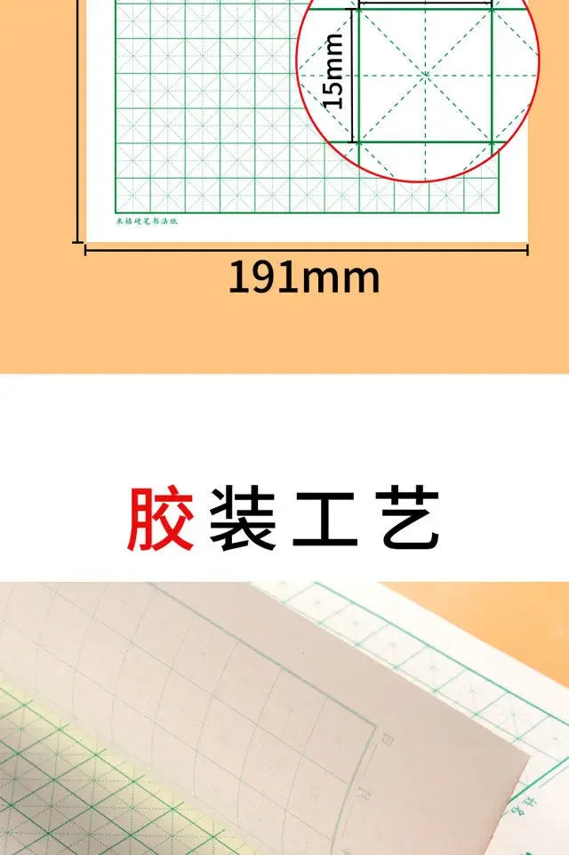 Rice-Character Chinese Characters Calligraphy Books Hard Pen Paper Copybook Hong Students Groove First Writing Stationery Art