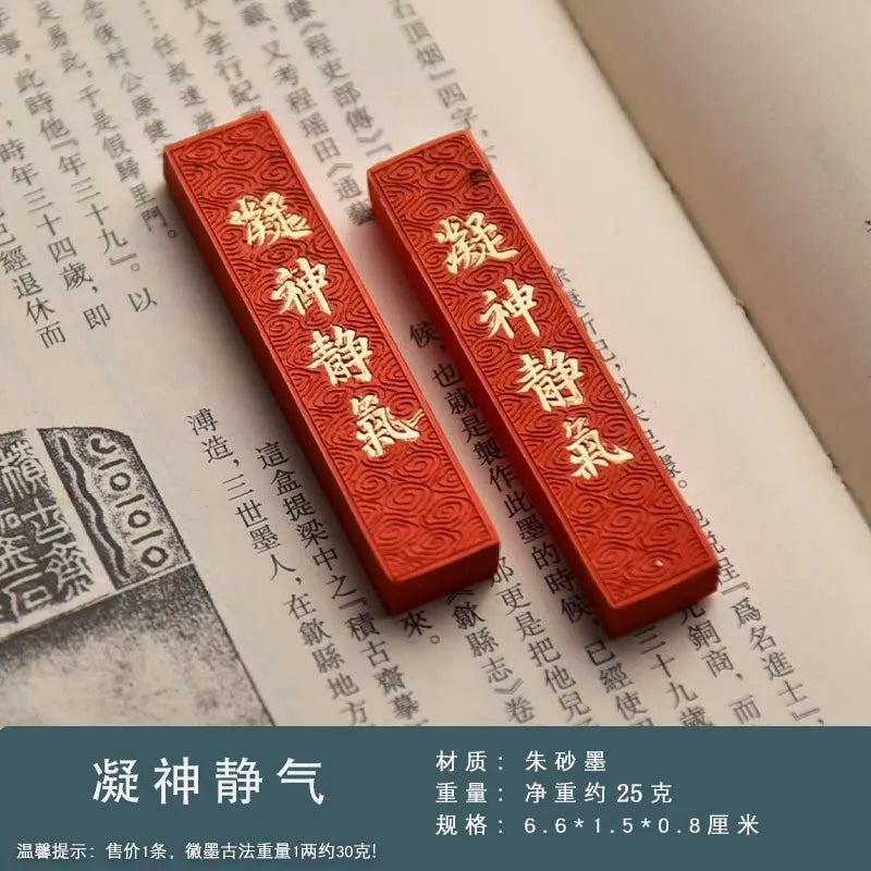 Hui Zhou Cinnabar Ink Stick Chinese Style Calligraphy Painting Ink Stick Retro Portable Vintage Ink Stone Block Drawing Supplies