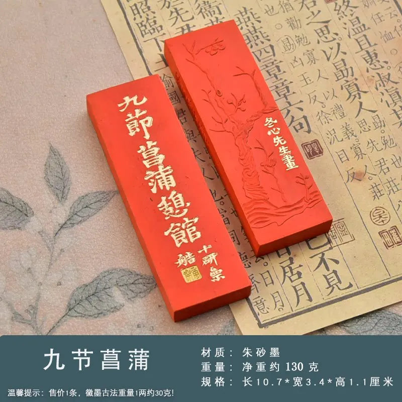 Hui Zhou Cinnabar Ink Stick Chinese Style Calligraphy Painting Ink Stick Retro Portable Vintage Ink Stone Block Drawing Supplies