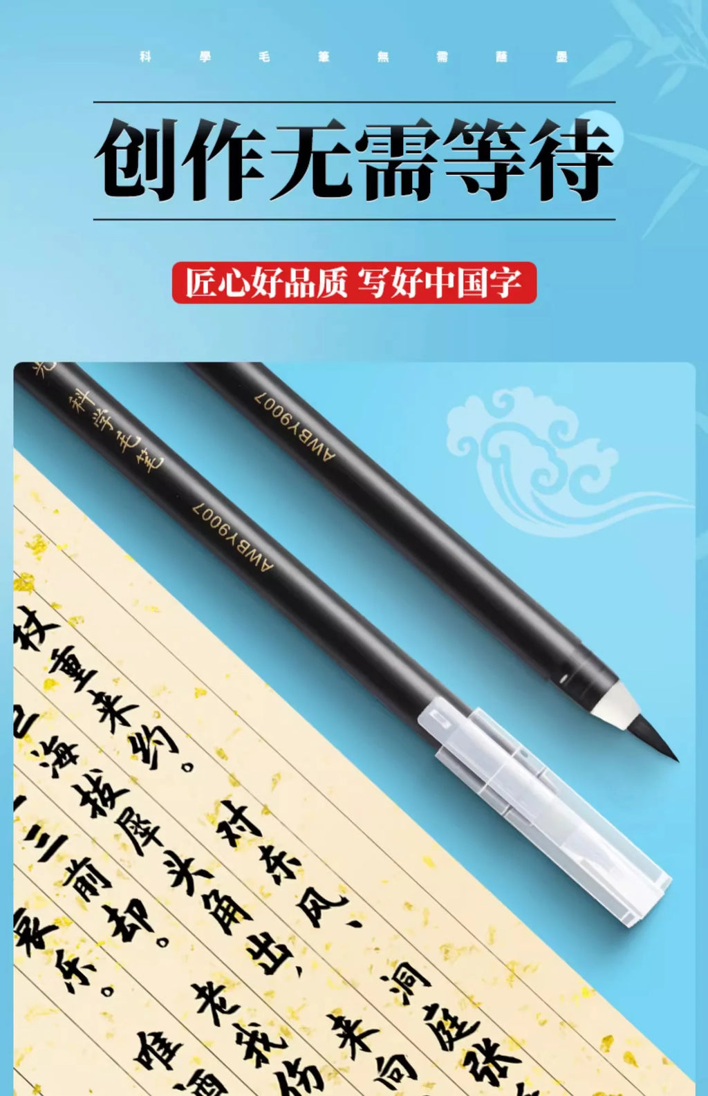 M&G Professional Calligraphy Brush with Ink Soft Tip No Need to Dip Chinese Pai Writing Tool for Practice