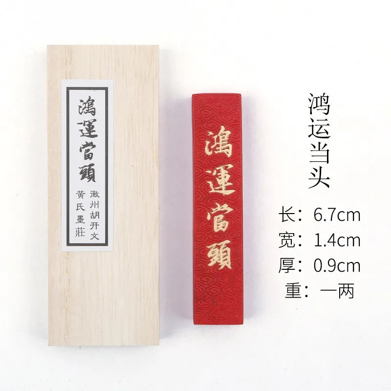 Cinnabar InkStick Handmade Chinese Sumi Solid Ink Stick for Calligraphy and Chinese Traditional Painting Ink Stick Stone Tools