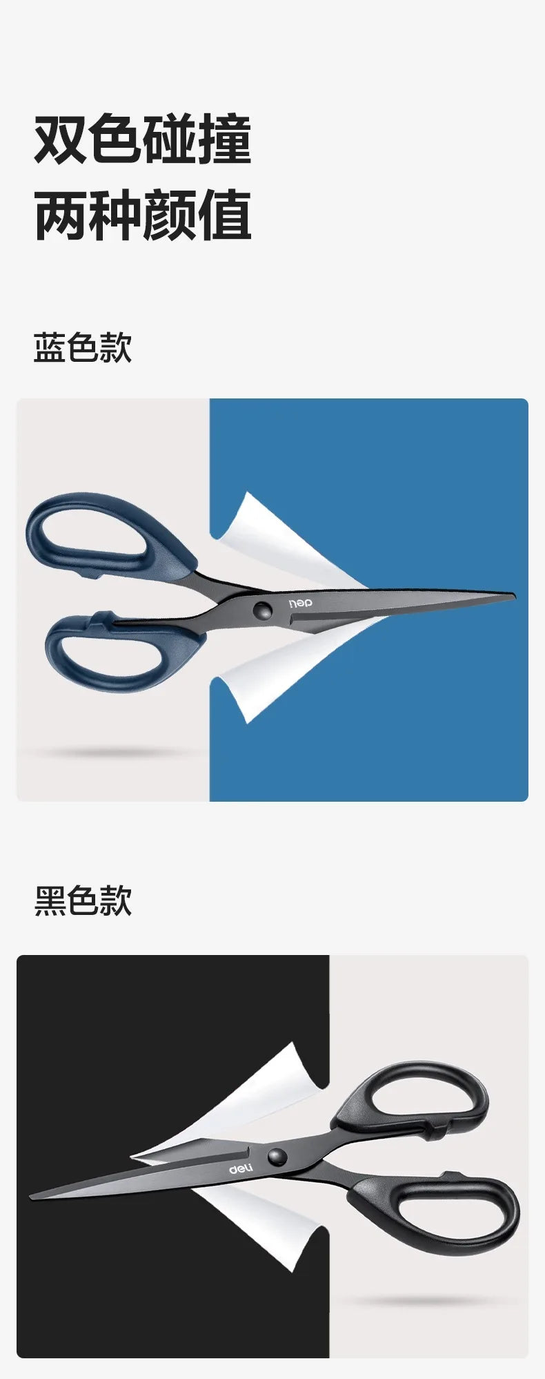 Deli Stainless Non Adhesive Stationery Scissors Sharp Blades Paper Cuttings ножницы для школы Office Tailor Household ciseaux