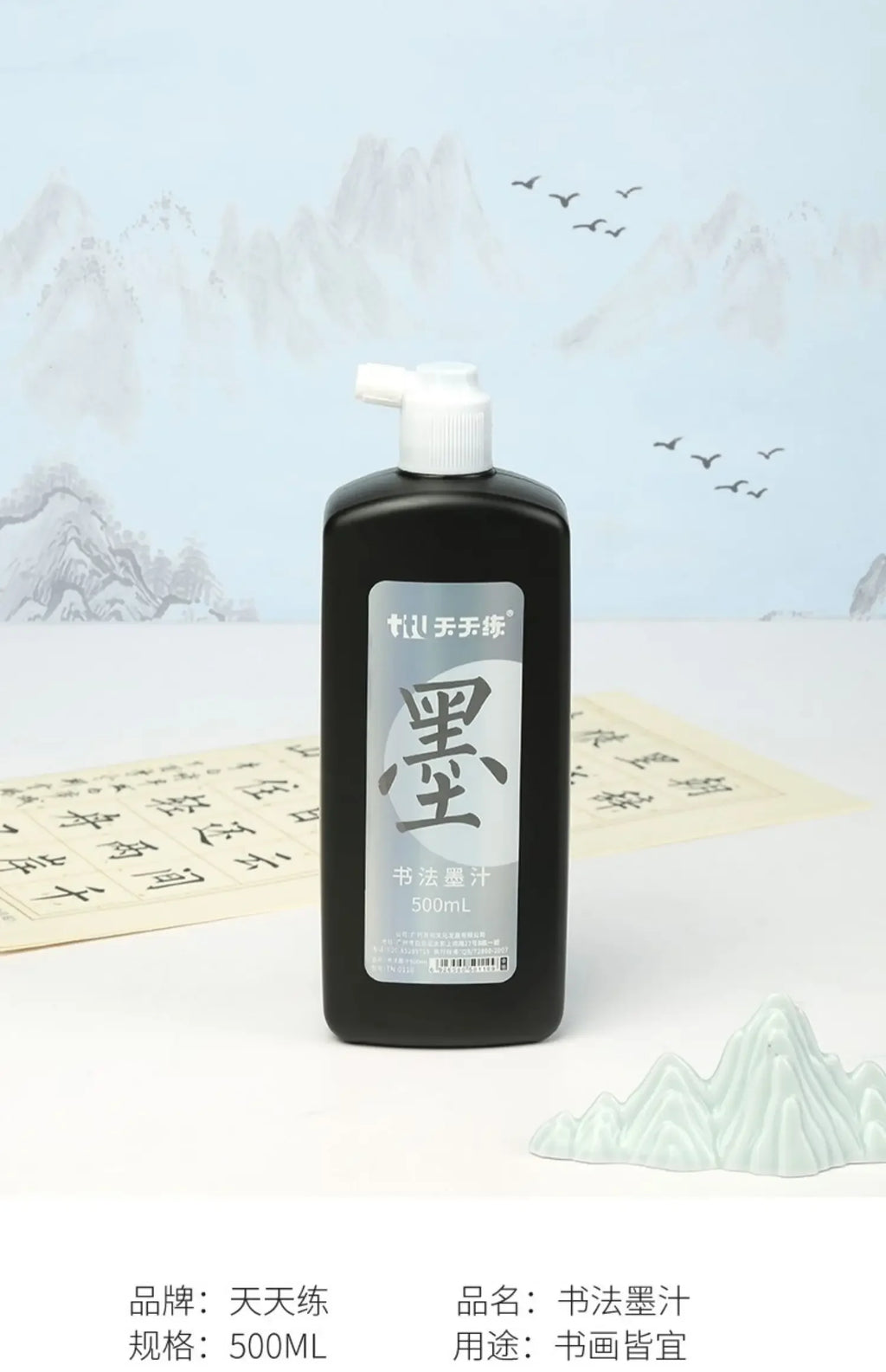 50ml/100ml/250ml Sumi Liquid Ink for Professioanl Traditional Calligraphy and Brush Painting Chinese Ink Writing Artworks