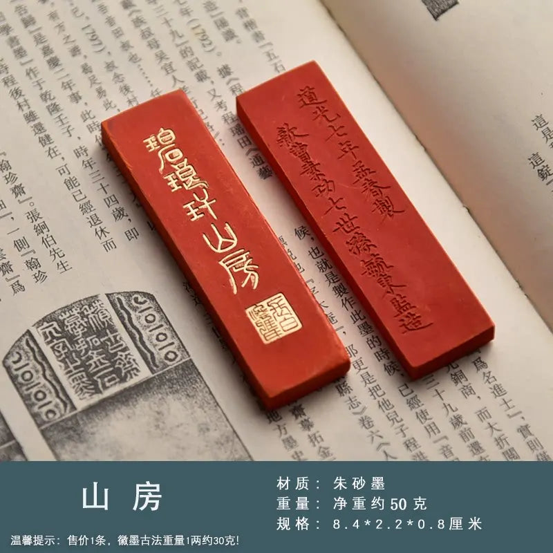 Hui Zhou Cinnabar Ink Stick Chinese Style Calligraphy Painting Ink Stick Retro Portable Vintage Ink Stone Block Drawing Supplies