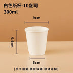20pcs White Party Disposable Paper Cup Coffee Cup Kitchen Accessories DIY Decoration Children Birthday Wedding Picnic Tableware