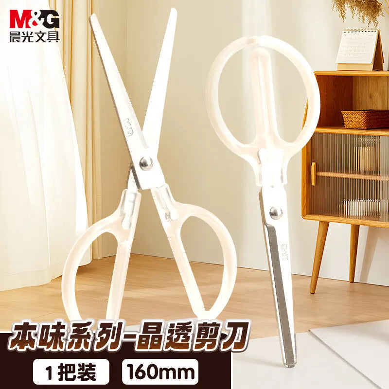 M&G scissors stainless steel multifunctional household office scissors; student paper cutting simple high-end DIY stationery sci
