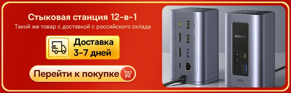 Baseus 12-in-1 USB C HUB to HDMI 4K@60Hz Dual Display USB 3.2 Adapter with RJ45 SD TF PD 100W Docking Station for Window Mac Hub