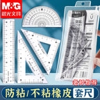 M&G Sets of Rulers, Non-Stick Eraser Crumbs, Straightedge, Protractor, Trigonometers, Acrylic Sets of Rulers, 4-Piece Set for St