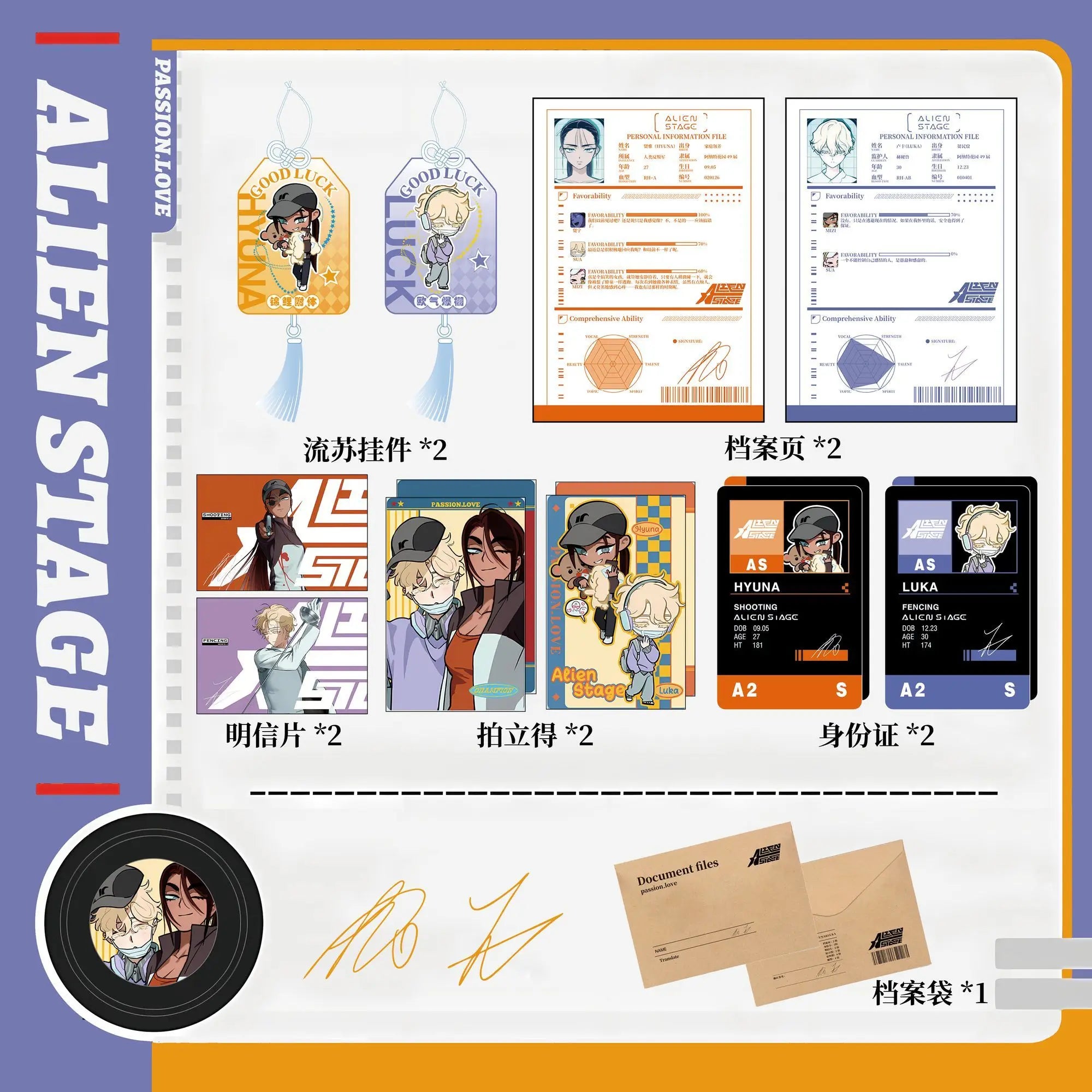 11Pcs/Box Merchandise Alien Stage Lucky Gift Bag Collection Toy Mizi Sua Ivan Till Hyuna Luka File Page Identity Card Postcard