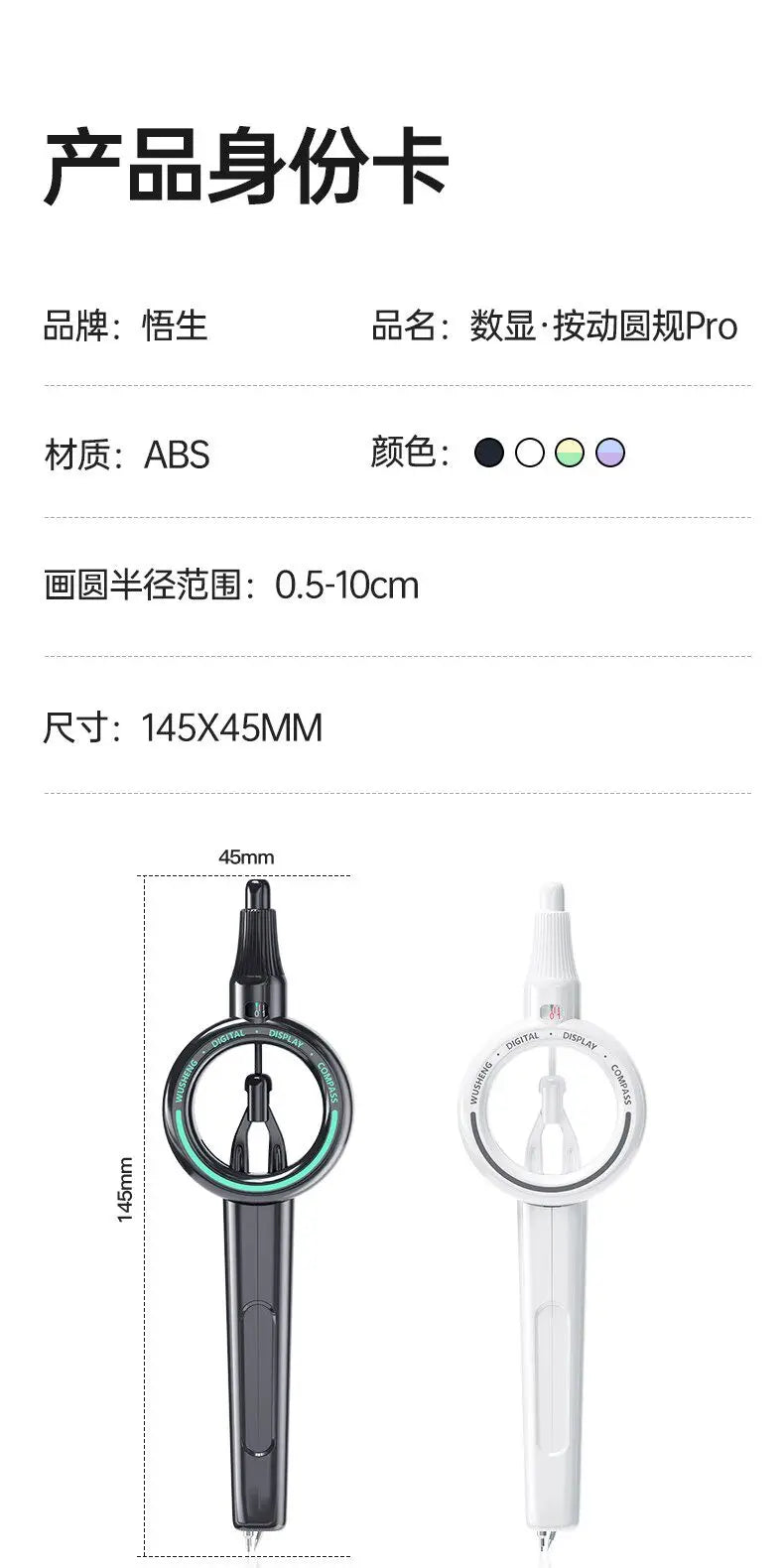 Digital Display Push-button Compass, Multi-Functional Drawing Tool,ABS Integrated Ruler & Compass, with Scale,Primary Students