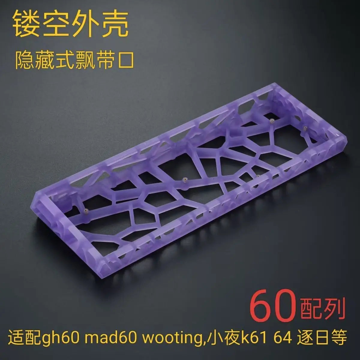 AttackFox GH60 Hole Hollow Keyboard Case Transparent Matte PC MADCATZ Mad60/AULA Win60 Wooting60 Mechanical Keyboard Shell Gifts