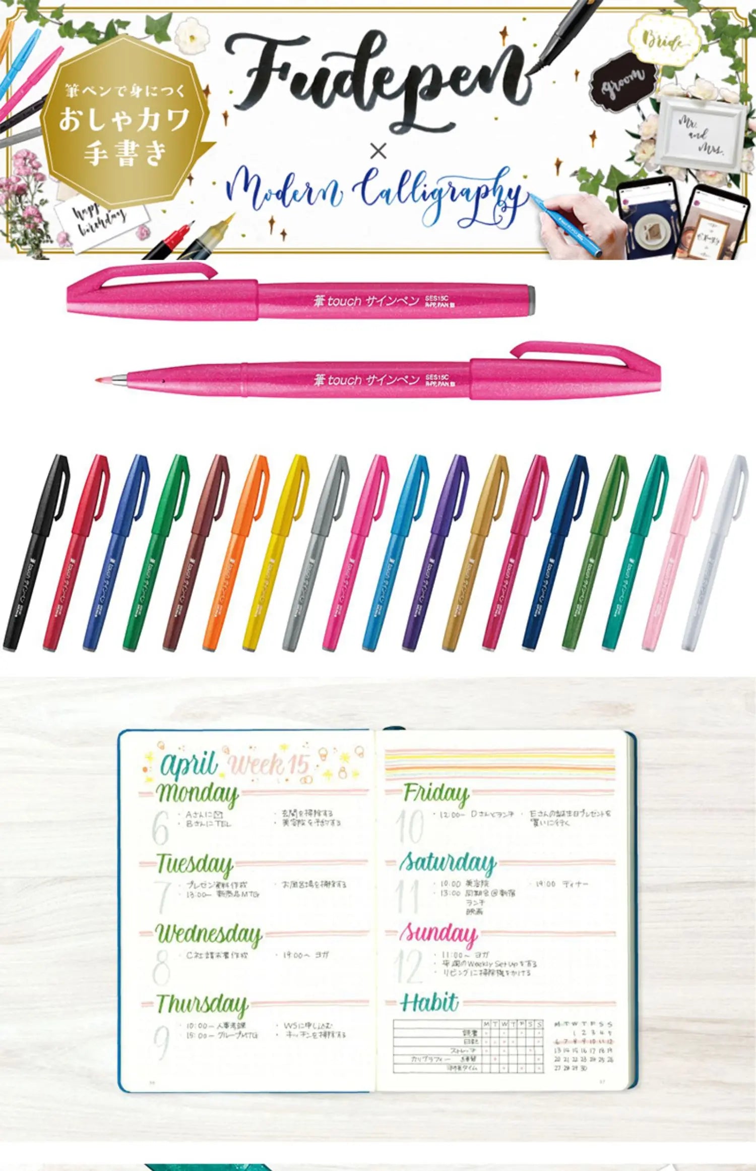 1PC Pentel Fude Brush Touch Sign Pen Bright Pastel Colors with A Flexible Tip That Allows You To Enjoy Touch of A Brush SES15C