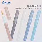Pilot Kakuno Fountain Pen,Limited Edition Madoromi White (F/M Nib) for Students, Calligraphy& Daily Writing Japanese Stationery
