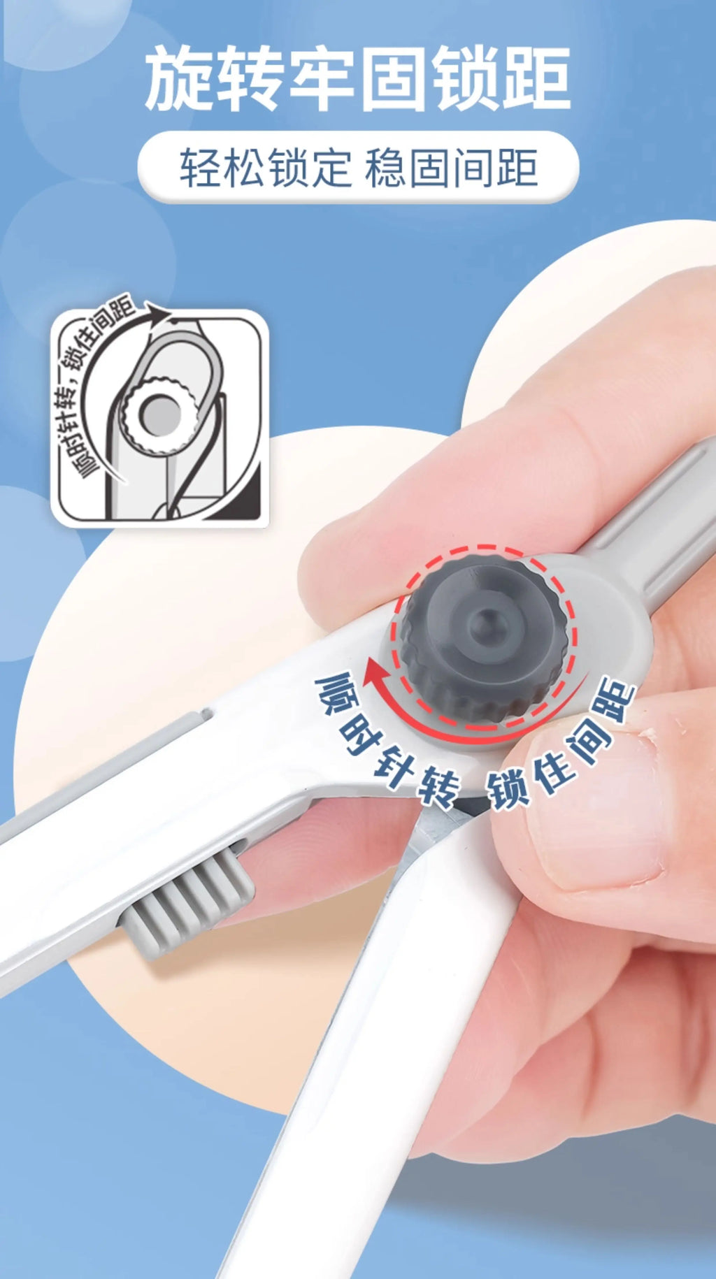 M&G Lock-Distance Compass for Students Math Geometry Drafting Exam Rotatable Office School Supply Tool