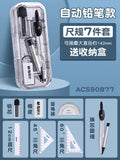 M&G Stainless Steel Compass Set - Geometry Math Tools with Rubber Ruler Carpenter Student Cartography Drawing School Supplies
